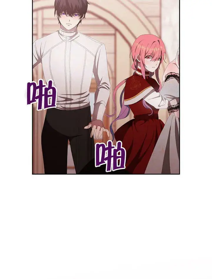 漫画《不得不成为恶女的理由》第36话第96张图