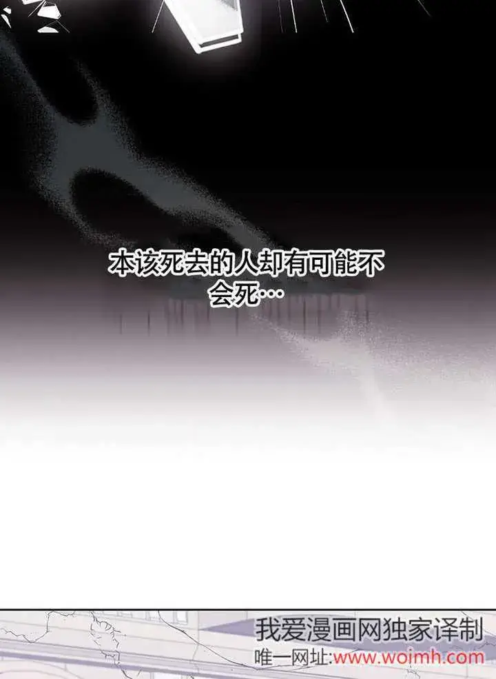 漫画《不得不成为恶女的理由》第37话第10张图