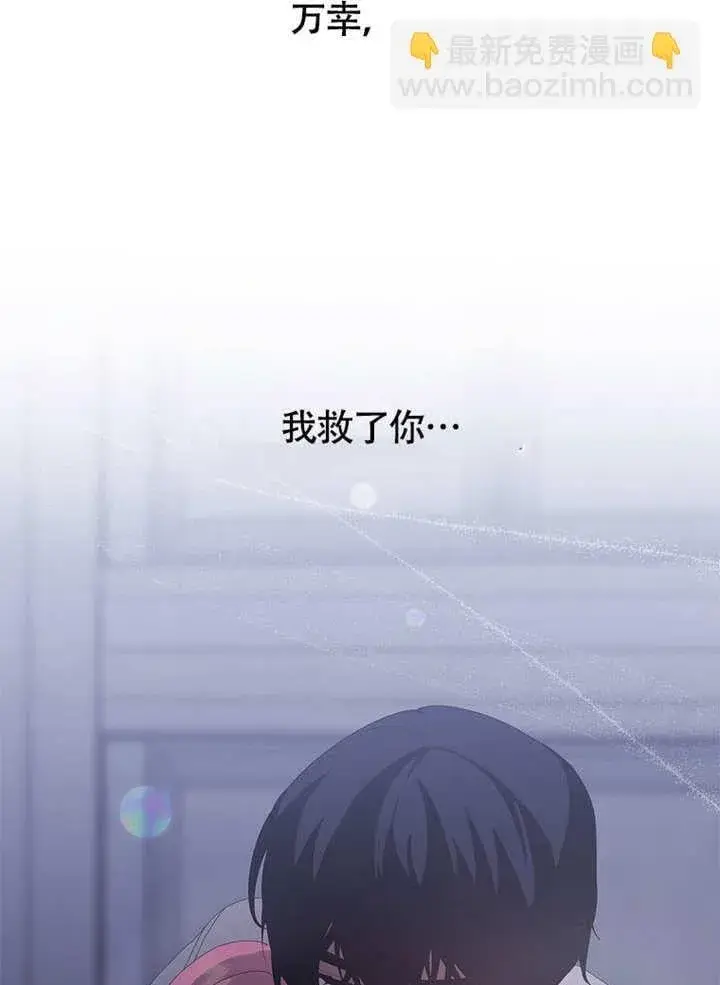 漫画《不得不成为恶女的理由》第37话第102张图