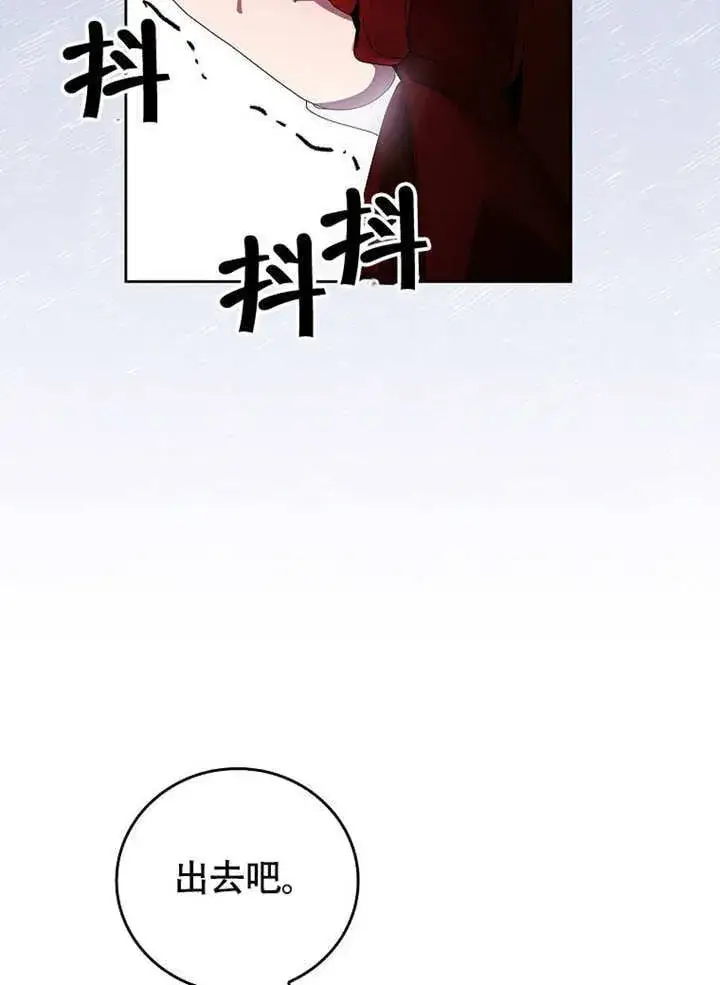 漫画《不得不成为恶女的理由》第37话第105张图