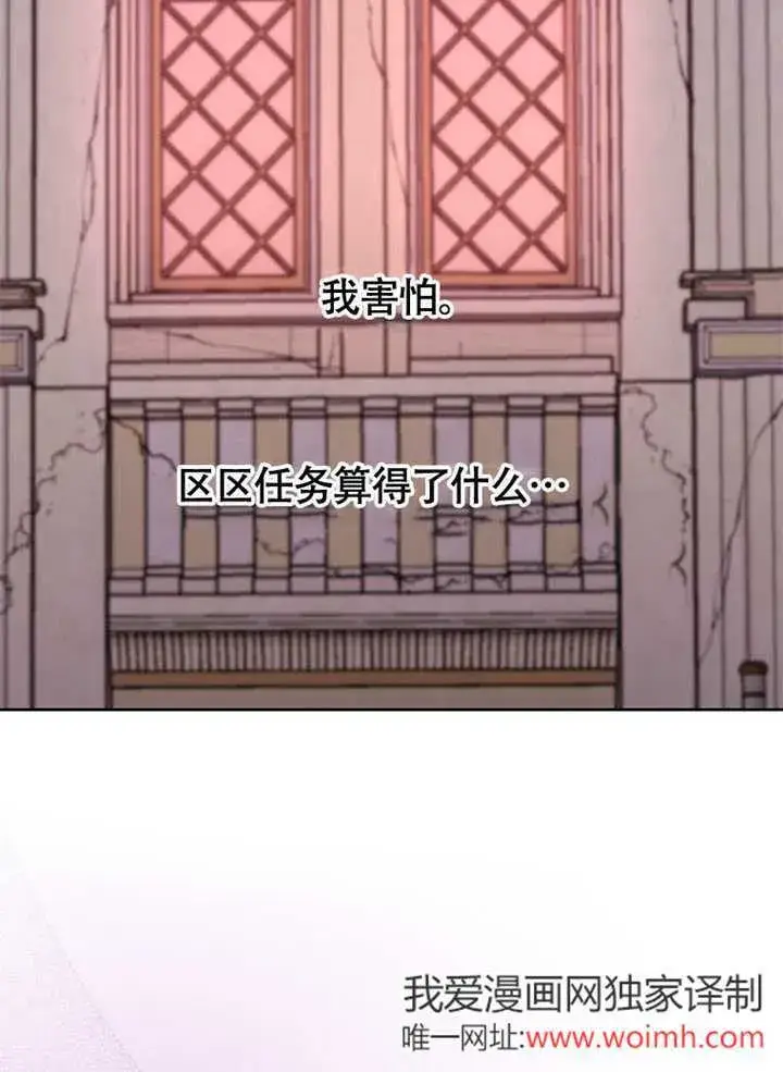 漫画《不得不成为恶女的理由》第37话第108张图