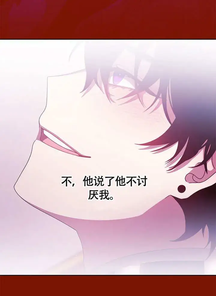 漫画《不得不成为恶女的理由》第37话第112张图