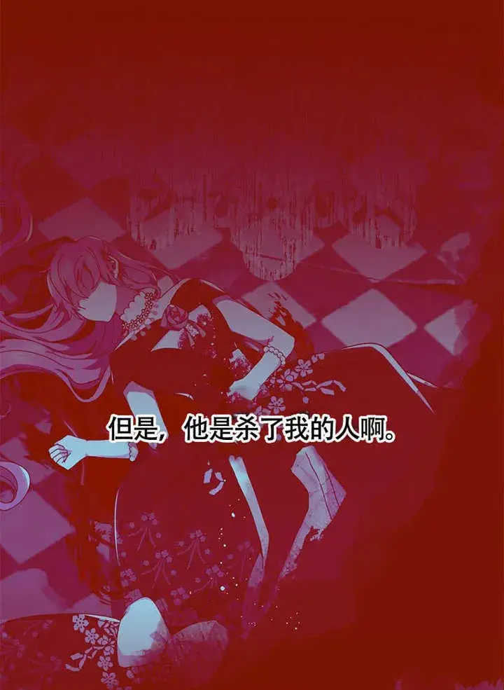 漫画《不得不成为恶女的理由》第37话第113张图