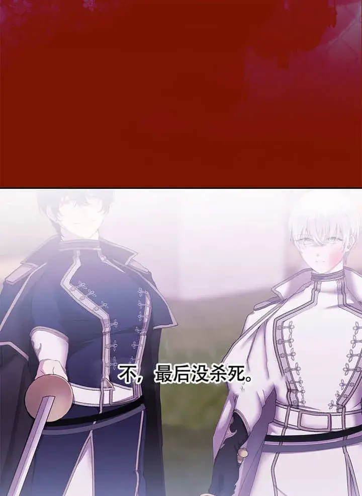 漫画《不得不成为恶女的理由》第37话第114张图