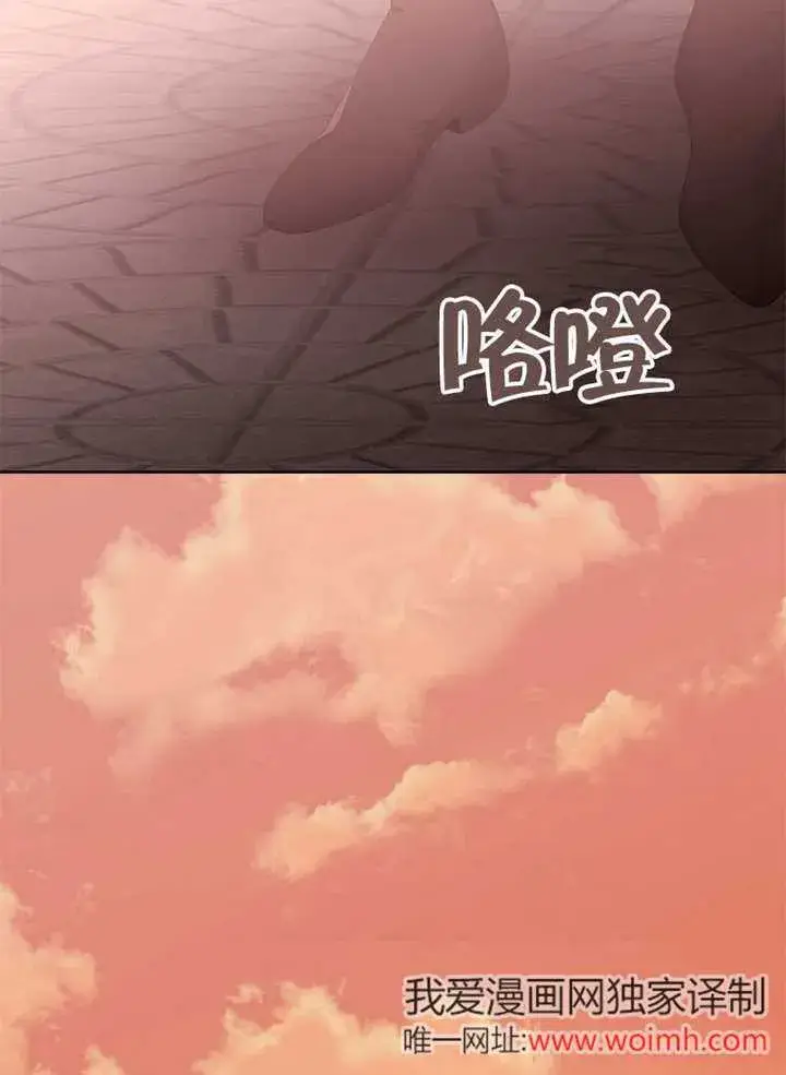 漫画《不得不成为恶女的理由》第37话第116张图
