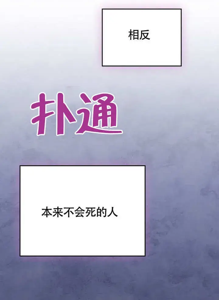 漫画《不得不成为恶女的理由》第37话第12张图