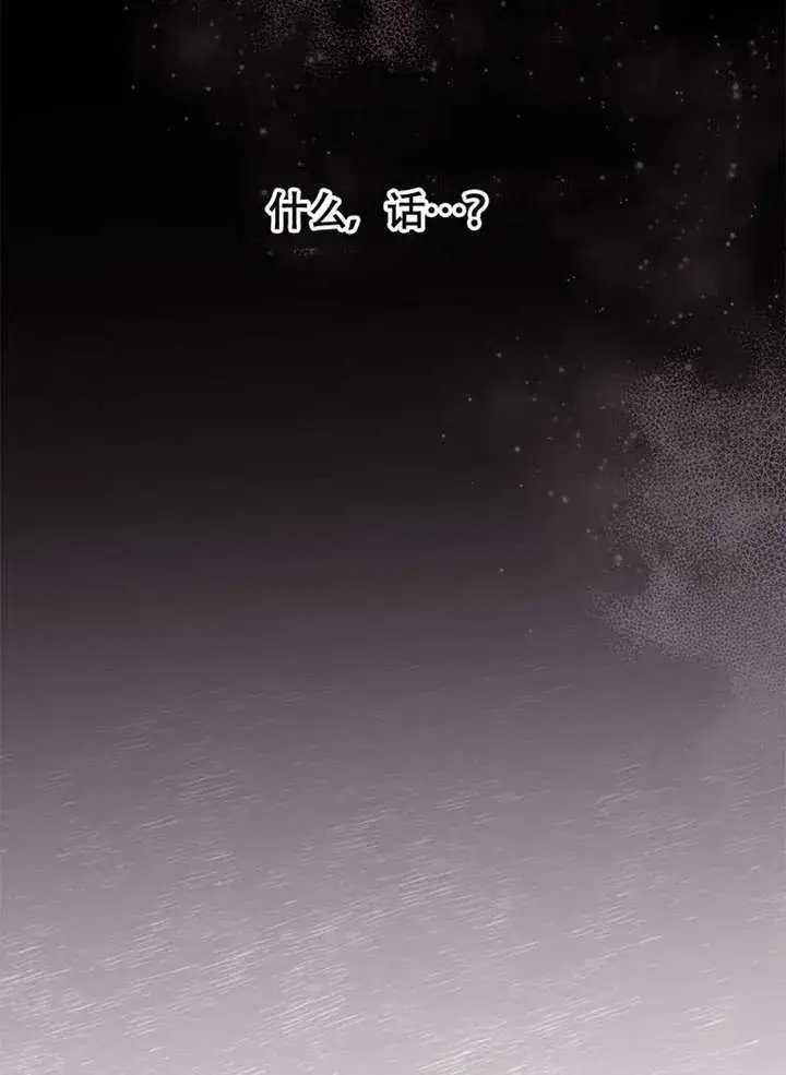 漫画《不得不成为恶女的理由》第37话第124张图