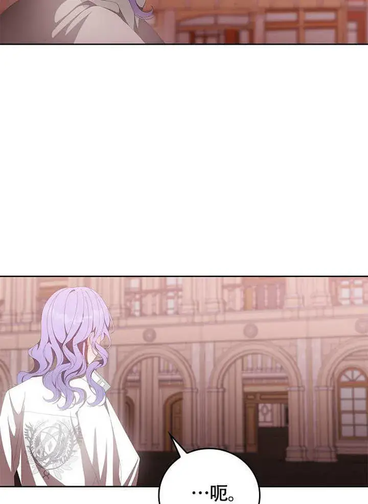 漫画《不得不成为恶女的理由》第37话第22张图