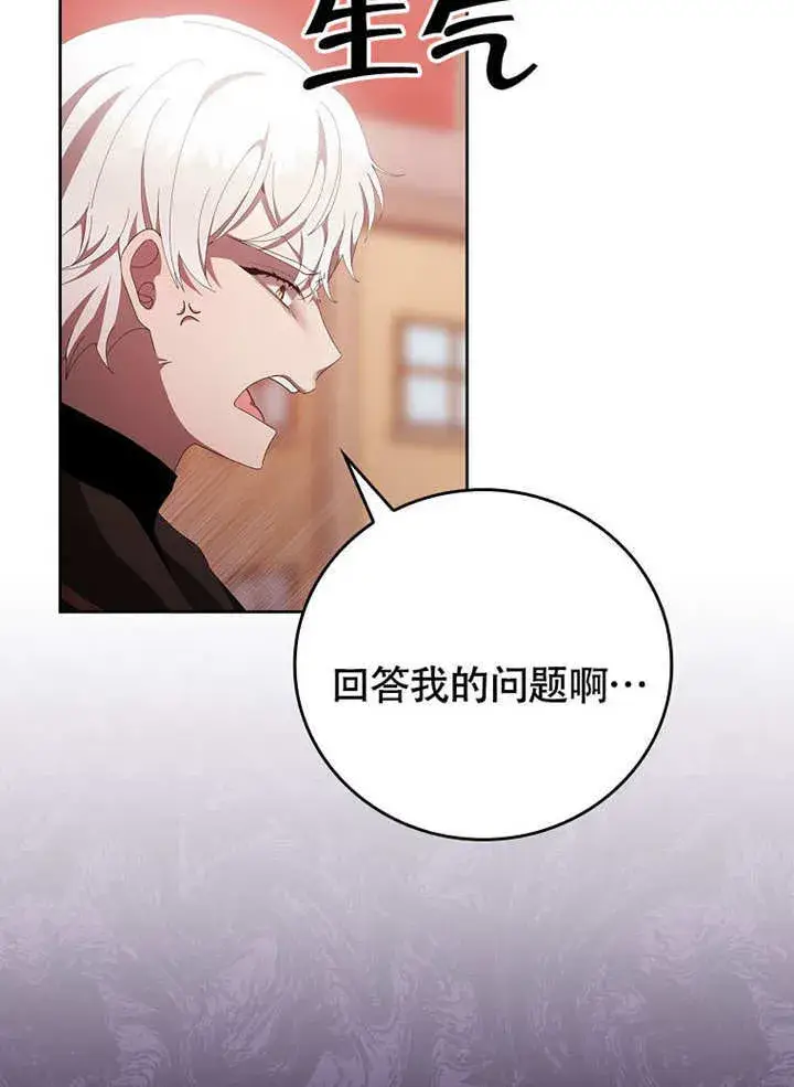 漫画《不得不成为恶女的理由》第37话第25张图