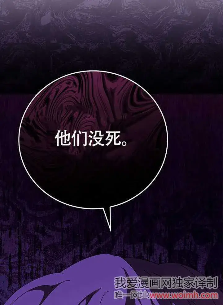 漫画《不得不成为恶女的理由》第37话第26张图