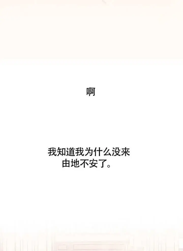 漫画《不得不成为恶女的理由》第37话第3张图