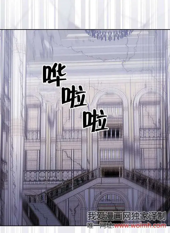 漫画《不得不成为恶女的理由》第37话第35张图