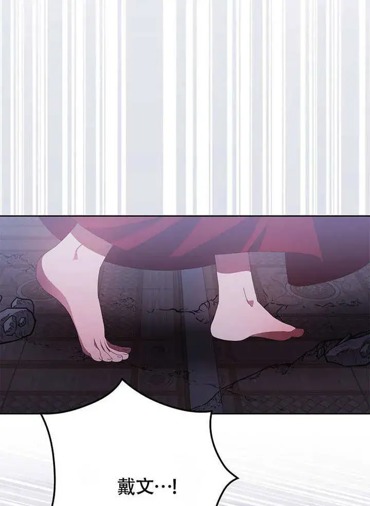 漫画《不得不成为恶女的理由》第37话第36张图