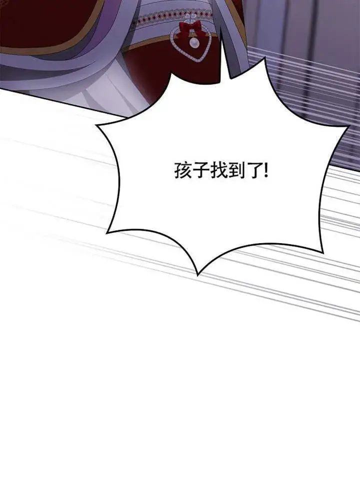 漫画《不得不成为恶女的理由》第37话第38张图