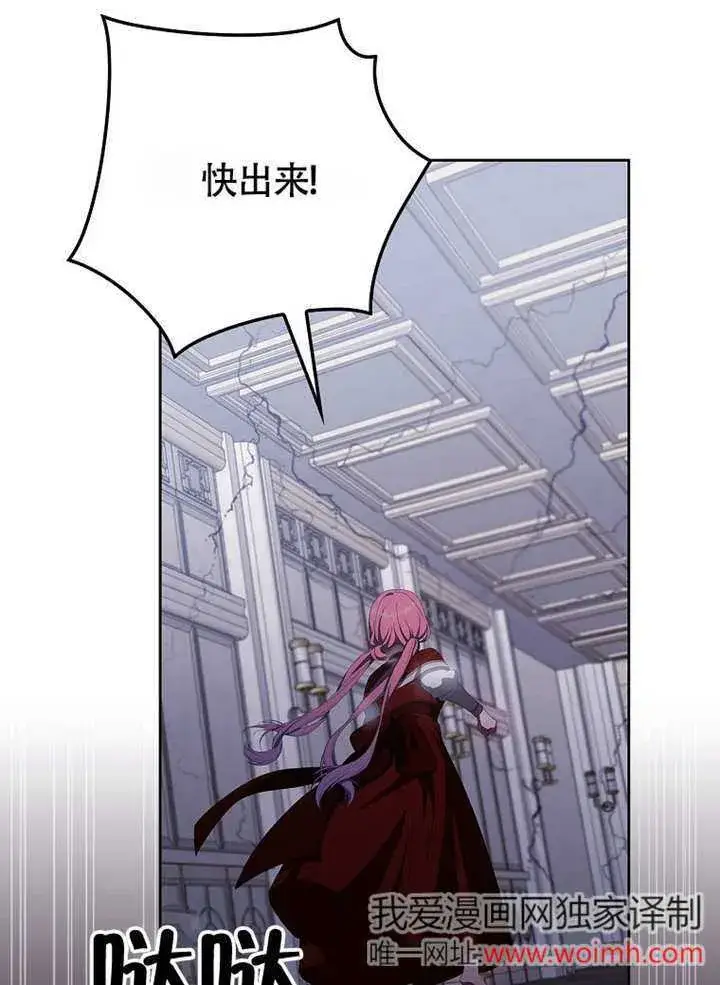 漫画《不得不成为恶女的理由》第37话第39张图