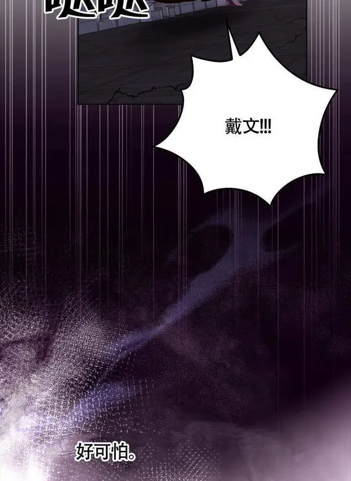 漫画《不得不成为恶女的理由》第37话第40张图