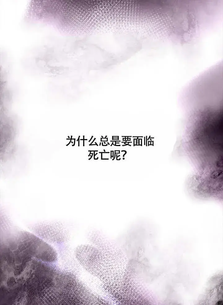 漫画《不得不成为恶女的理由》第37话第41张图