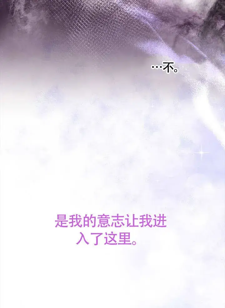漫画《不得不成为恶女的理由》第37话第42张图