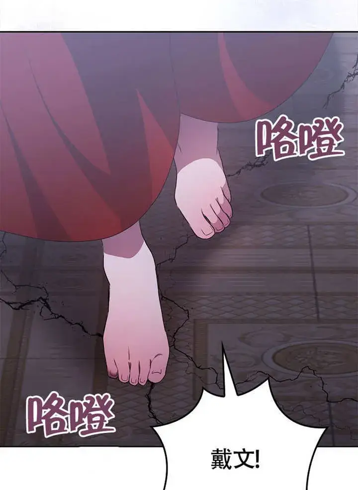 漫画《不得不成为恶女的理由》第37话第43张图