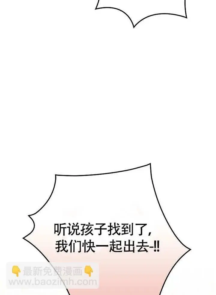 漫画《不得不成为恶女的理由》第37话第44张图