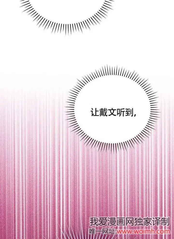 漫画《不得不成为恶女的理由》第37话第47张图