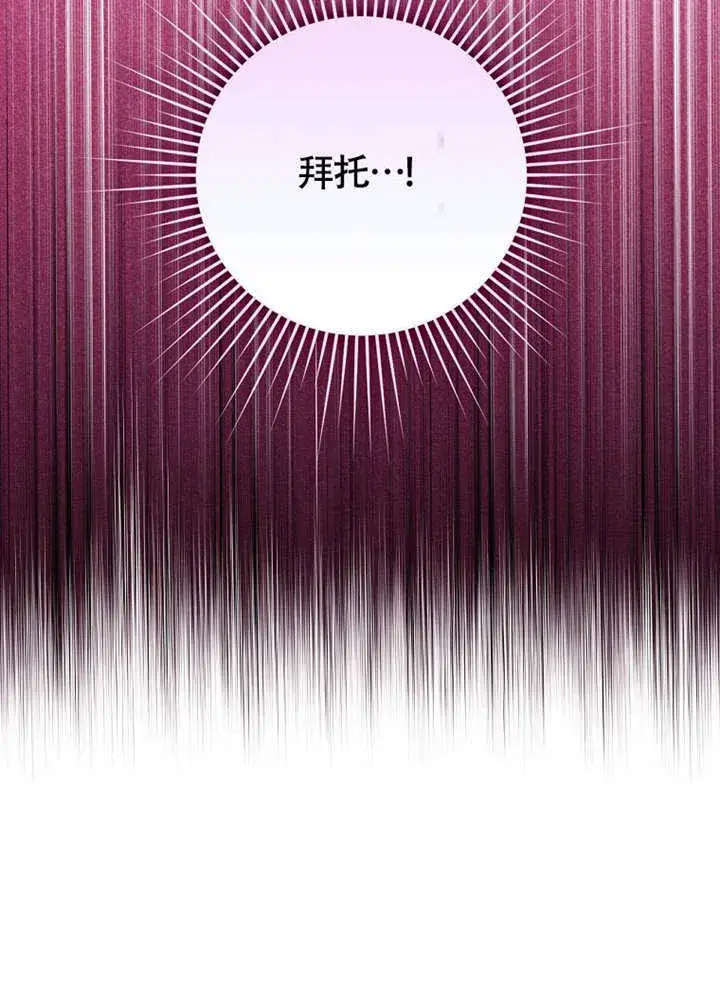漫画《不得不成为恶女的理由》第37话第48张图