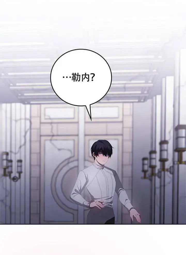 漫画《不得不成为恶女的理由》第37话第49张图