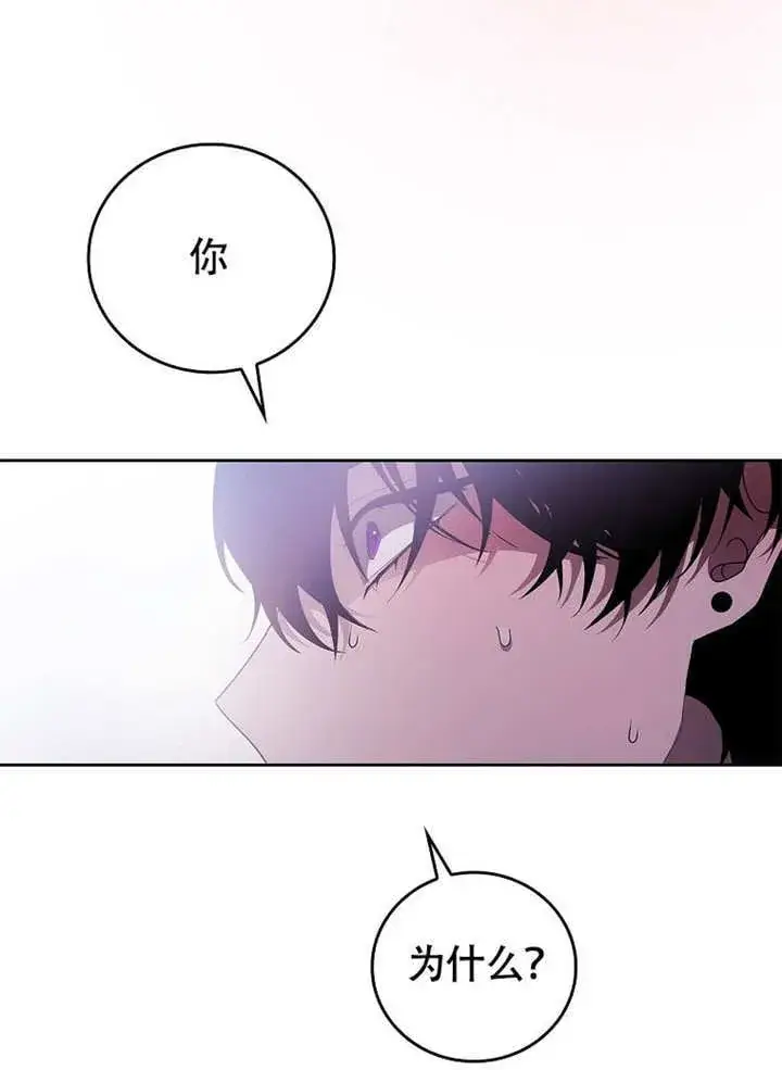 漫画《不得不成为恶女的理由》第37话第51张图