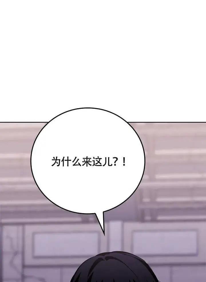 漫画《不得不成为恶女的理由》第37话第52张图