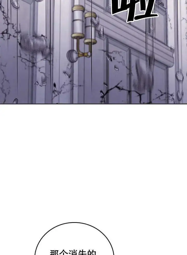 漫画《不得不成为恶女的理由》第37话第55张图