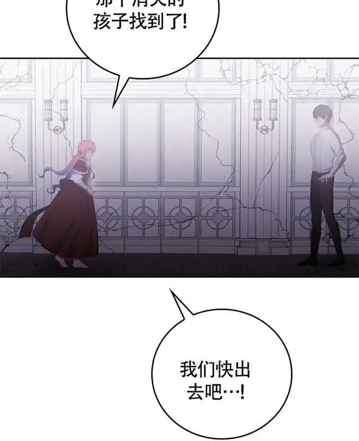 漫画《不得不成为恶女的理由》第37话第56张图