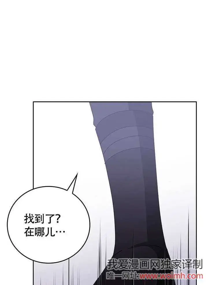 漫画《不得不成为恶女的理由》第37话第57张图
