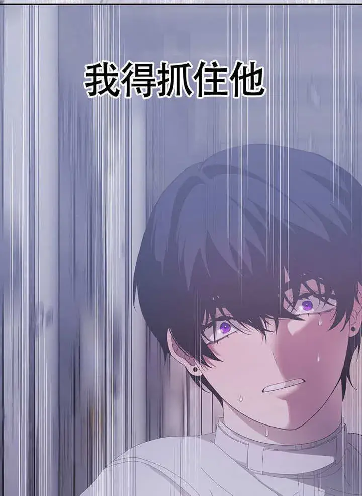 漫画《不得不成为恶女的理由》第37话第60张图