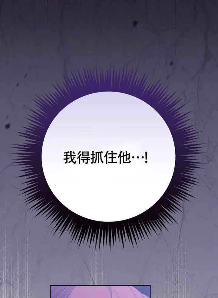 漫画《不得不成为恶女的理由》第37话第62张图