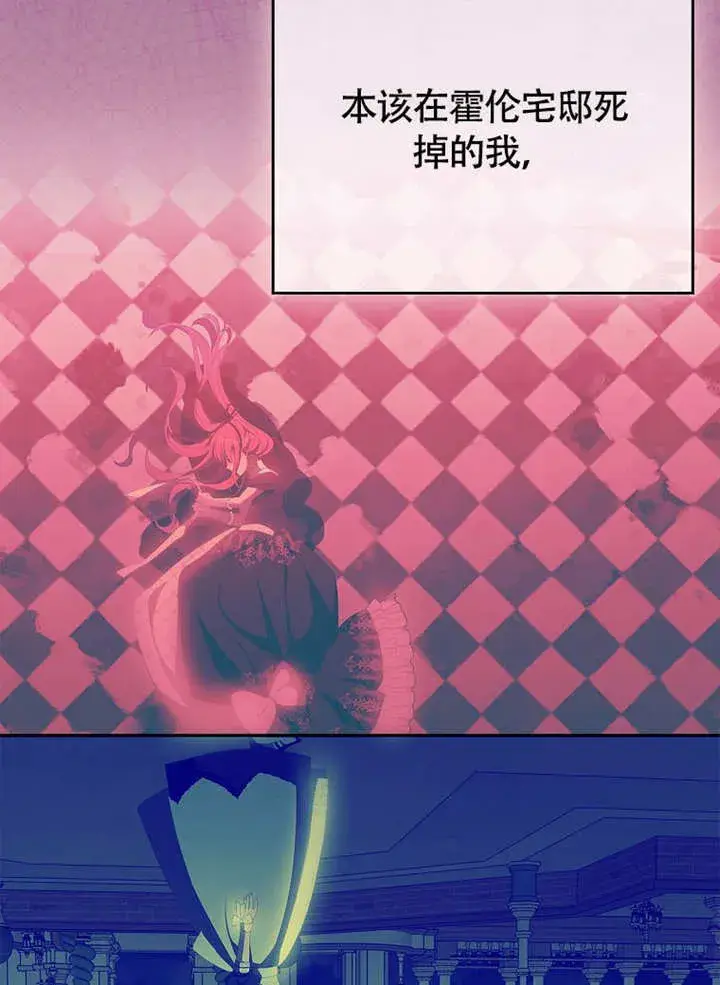 漫画《不得不成为恶女的理由》第37话第7张图