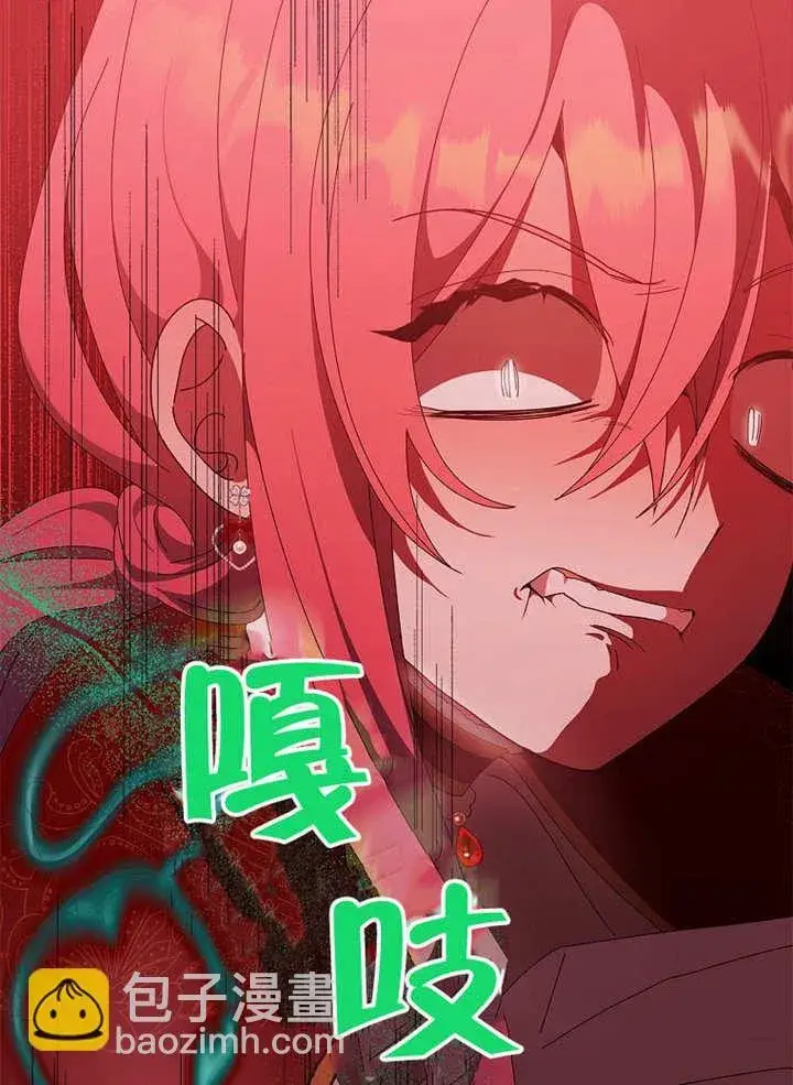 漫画《不得不成为恶女的理由》第37话第70张图