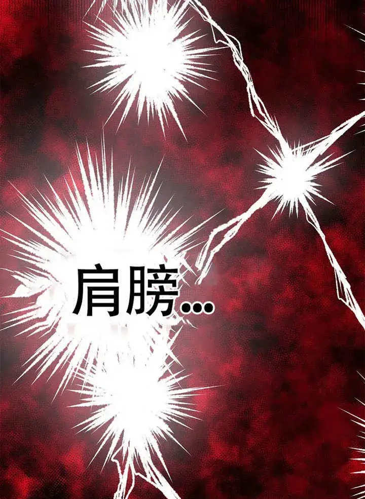 漫画《不得不成为恶女的理由》第37话第73张图
