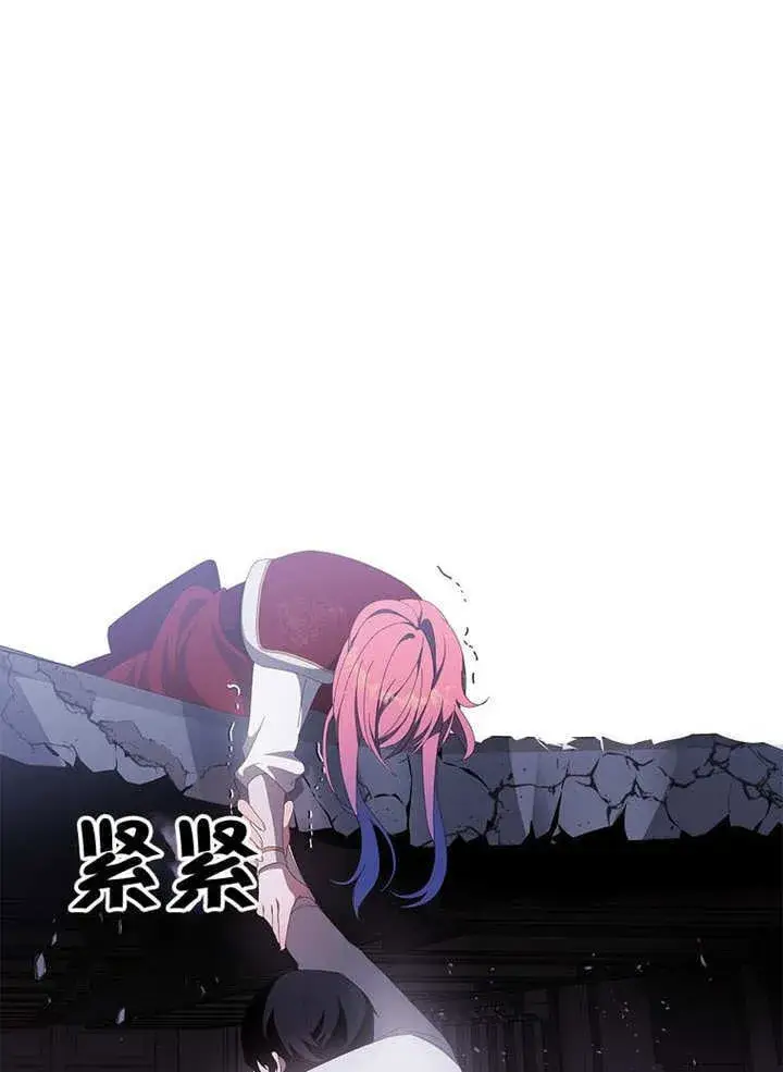 漫画《不得不成为恶女的理由》第37话第75张图