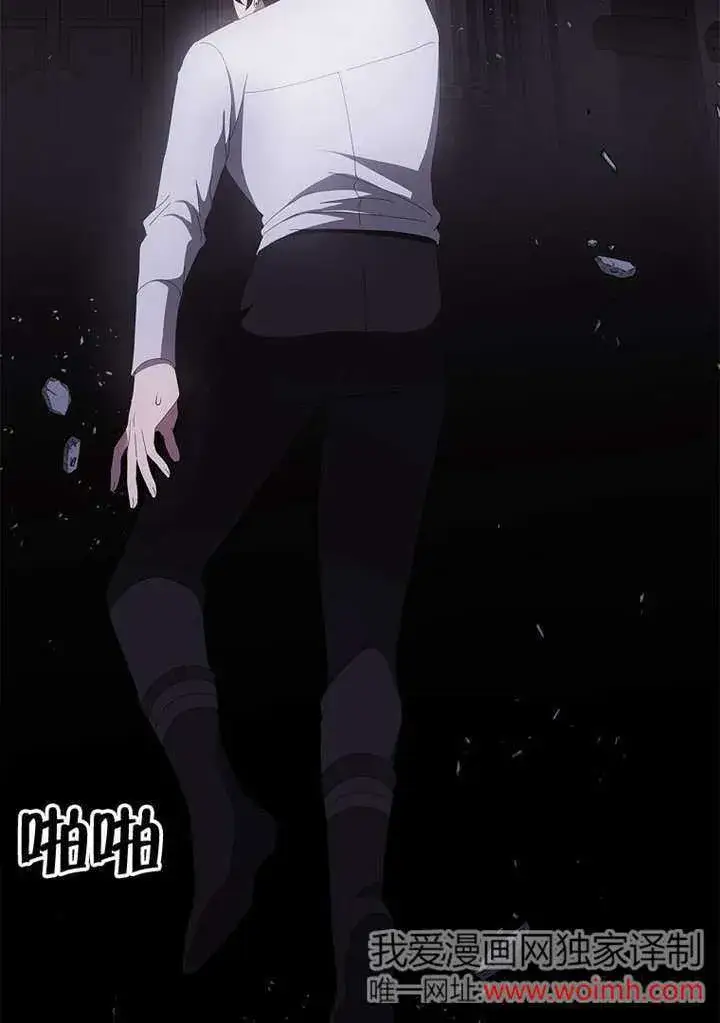 漫画《不得不成为恶女的理由》第37话第76张图