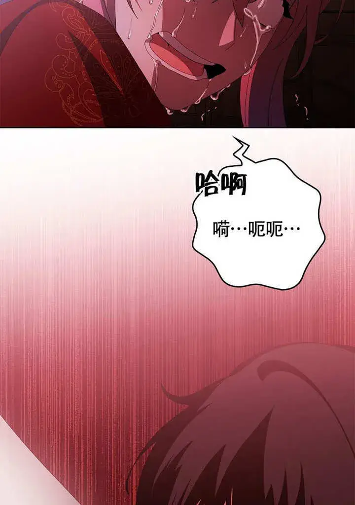 漫画《不得不成为恶女的理由》第37话第78张图