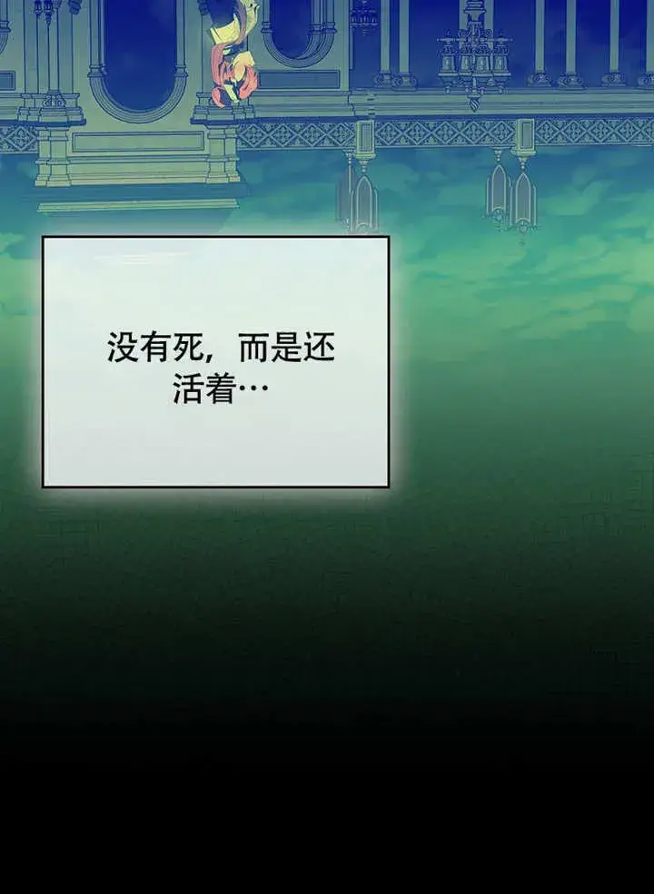 漫画《不得不成为恶女的理由》第37话第8张图