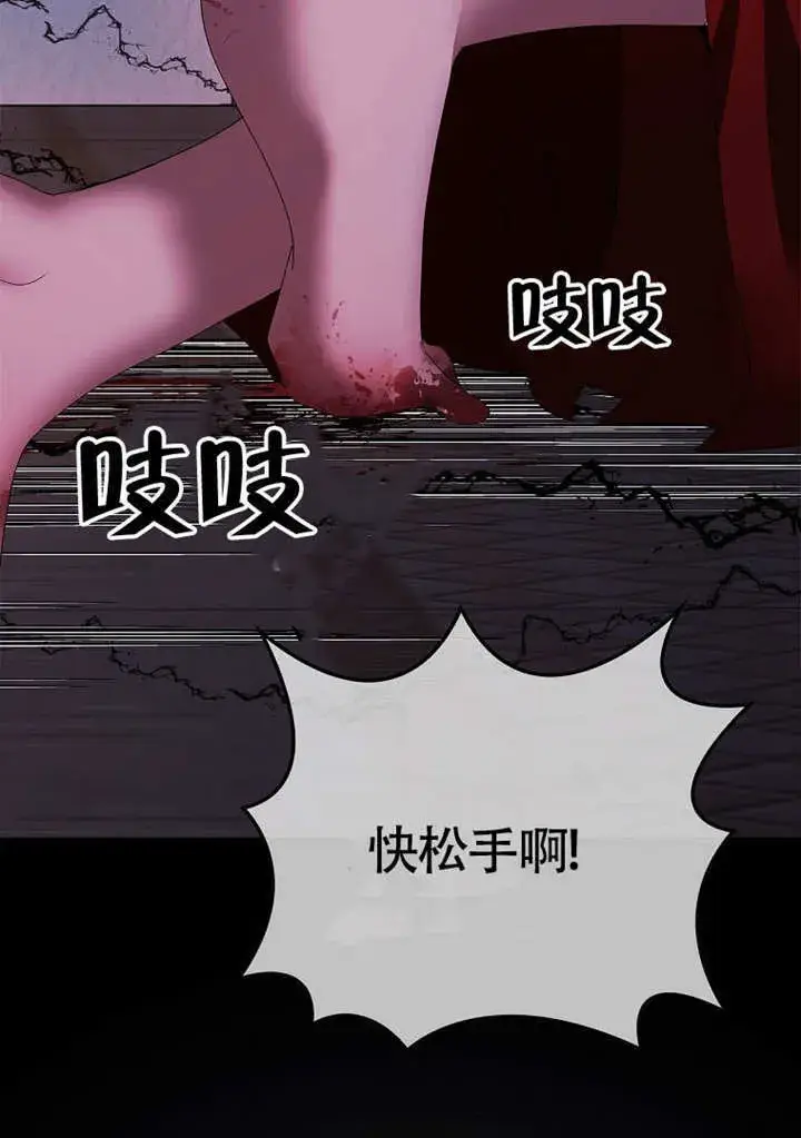漫画《不得不成为恶女的理由》第37话第82张图