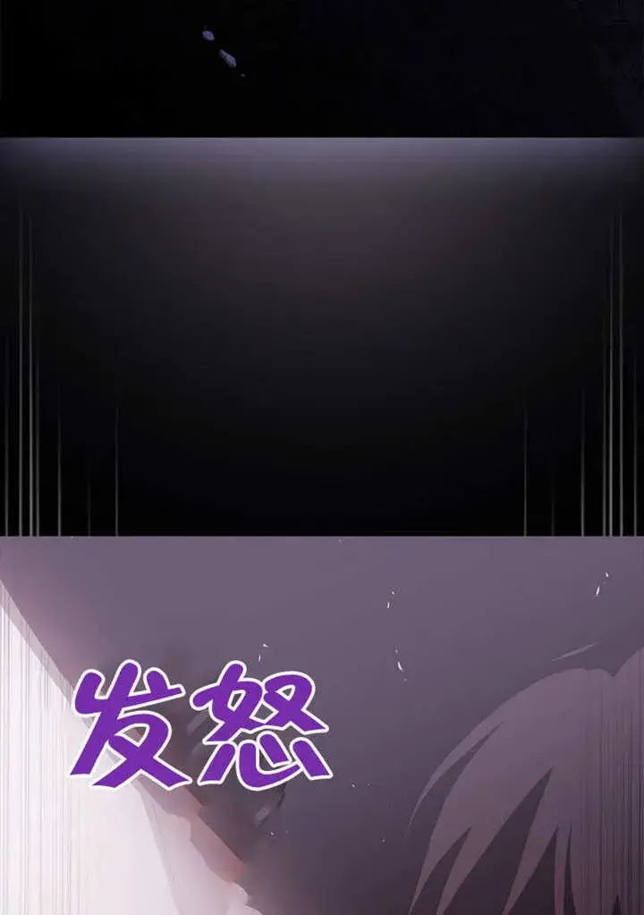 漫画《不得不成为恶女的理由》第37话第84张图