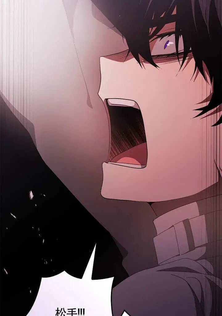 漫画《不得不成为恶女的理由》第37话第85张图