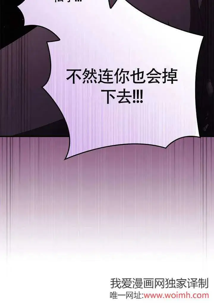 漫画《不得不成为恶女的理由》第37话第86张图