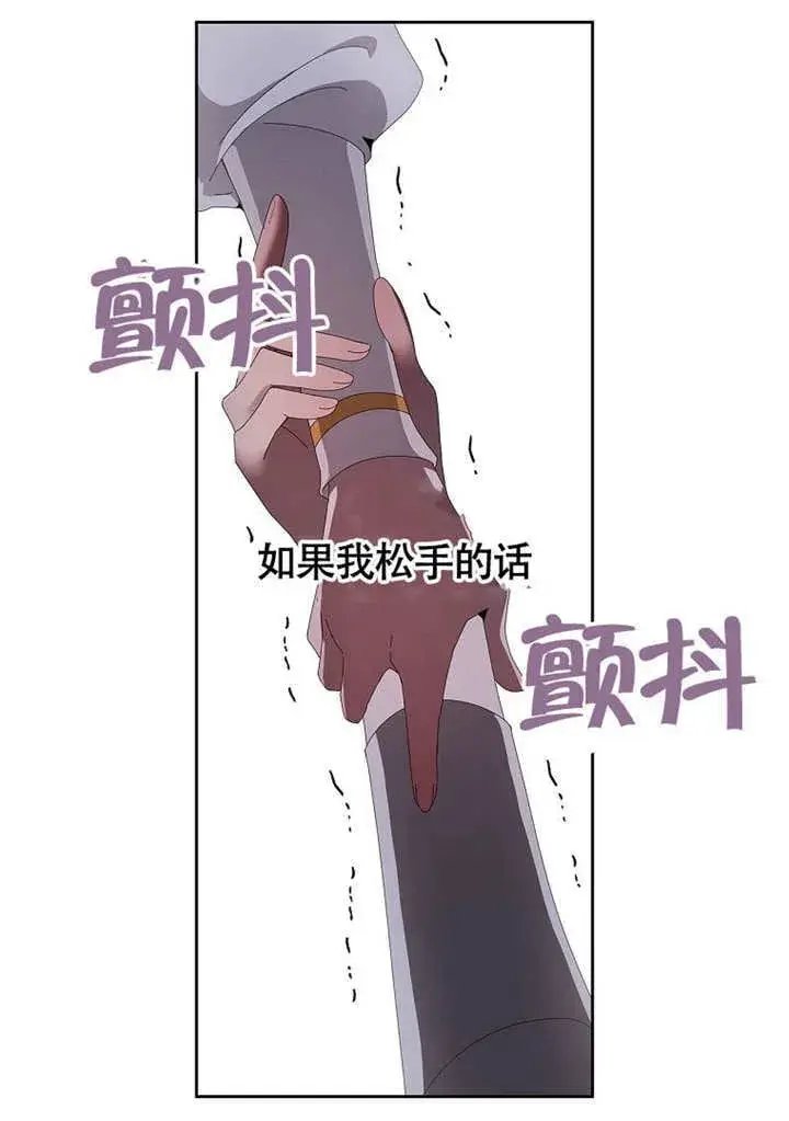 漫画《不得不成为恶女的理由》第37话第88张图
