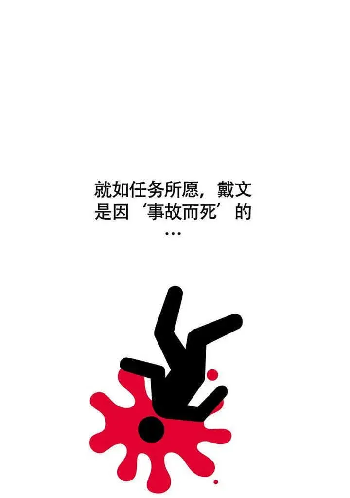 漫画《不得不成为恶女的理由》第37话第89张图