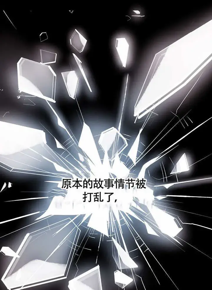 漫画《不得不成为恶女的理由》第37话第9张图