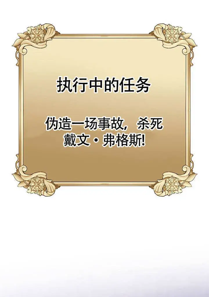 漫画《不得不成为恶女的理由》第37话第90张图