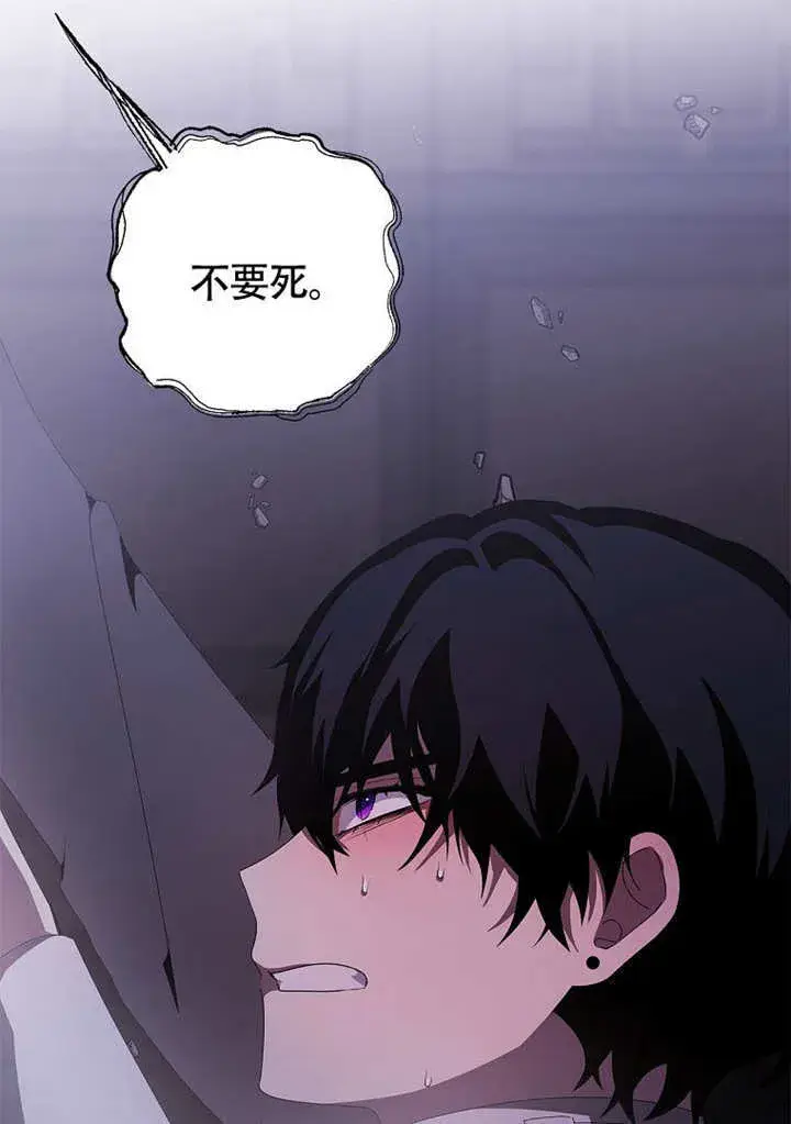 漫画《不得不成为恶女的理由》第37话第91张图
